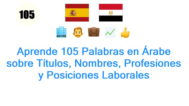 Aprende 105 Palabras en Árabe sobre Títulos, Nombres, Profesiones y Posiciones Laborales